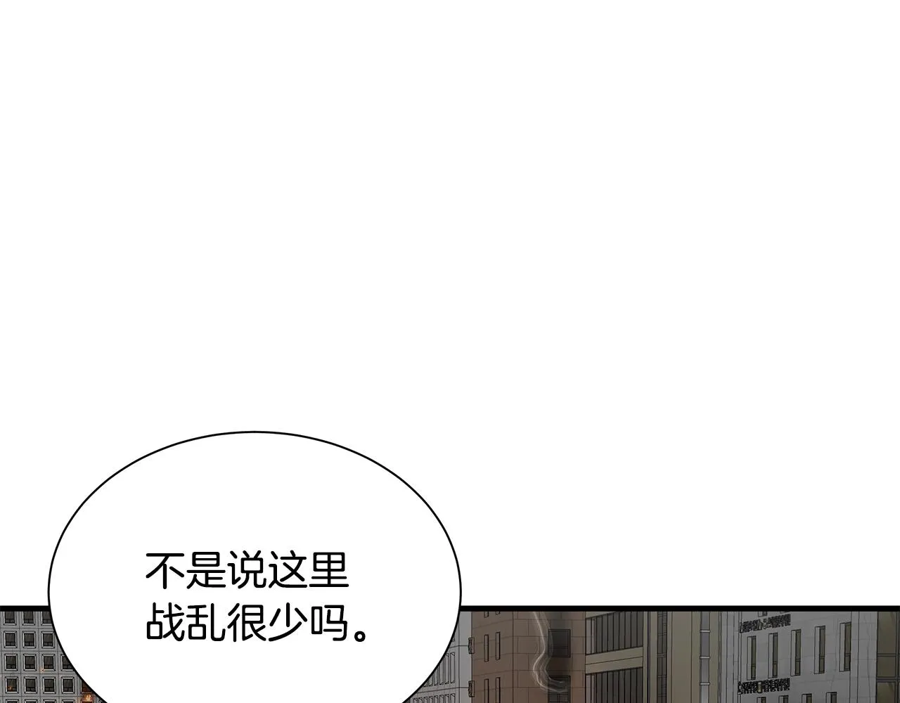 第120话 血战街头 第6页