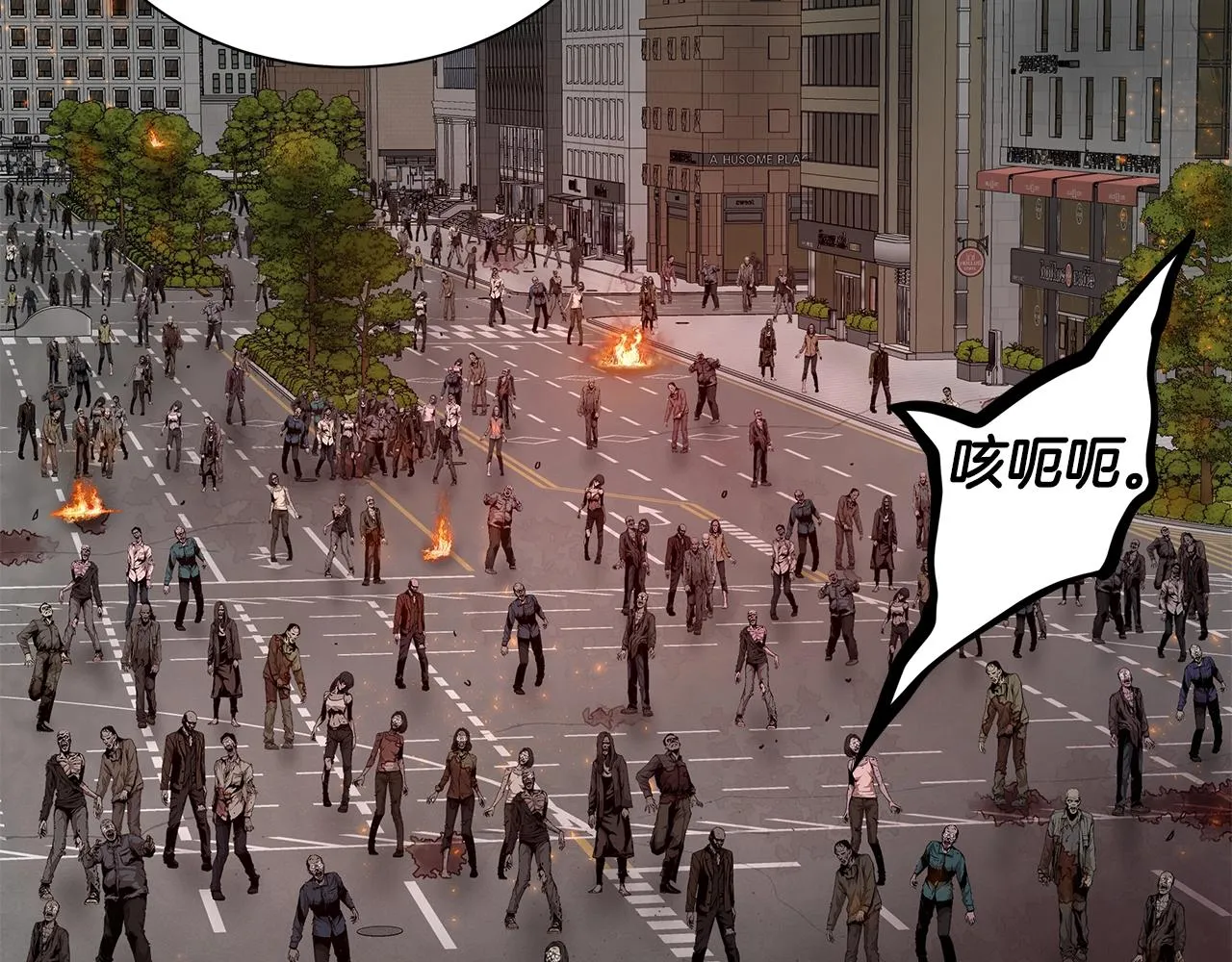 第120话 血战街头 第7页