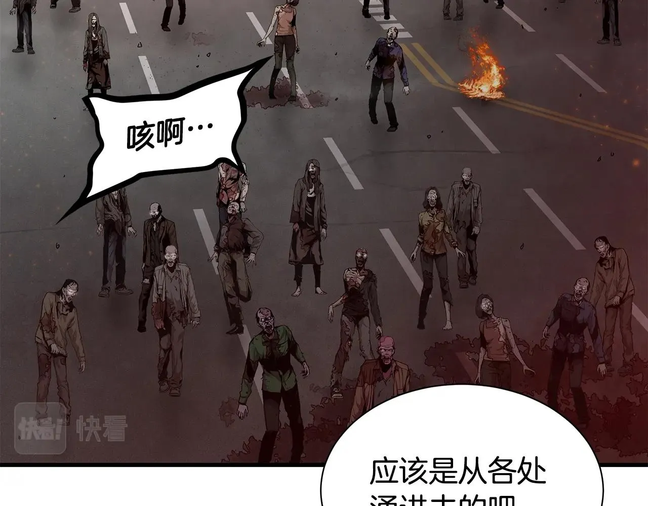 第120话 血战街头 第8页