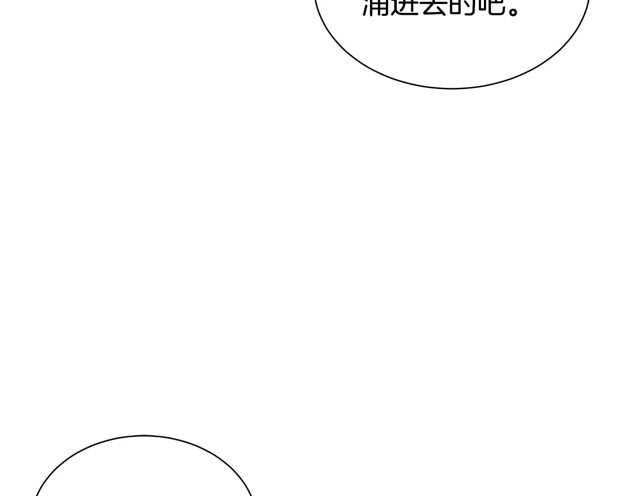 第120话 血战街头 第9页