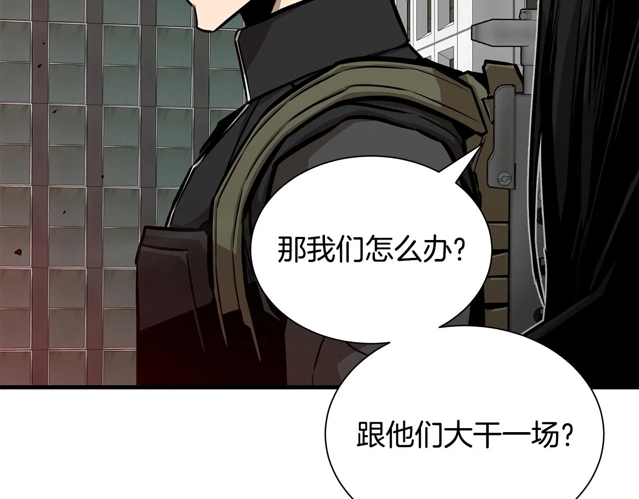 第120话 血战街头 第14页