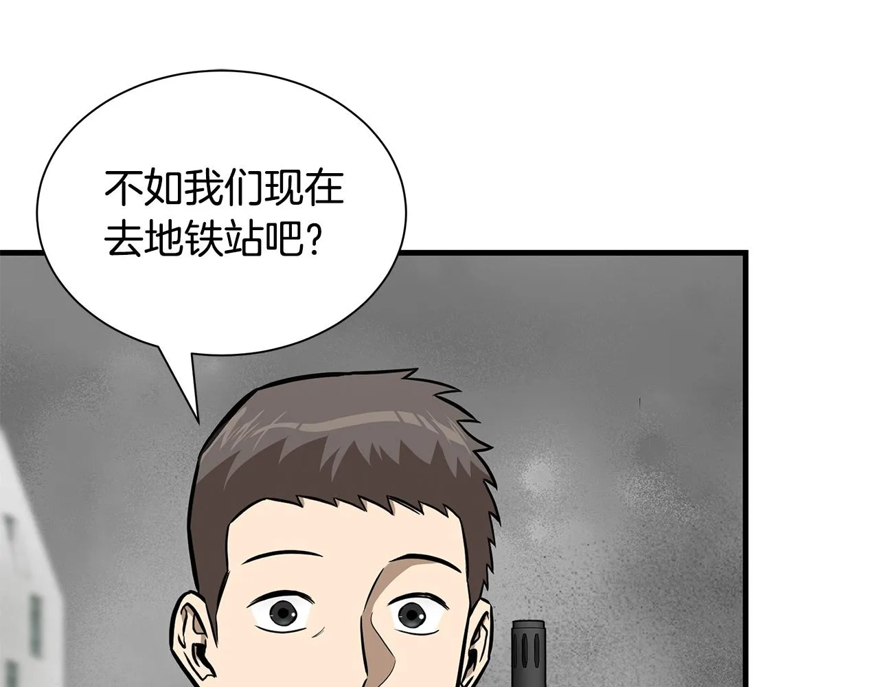 第120话 血战街头 第16页