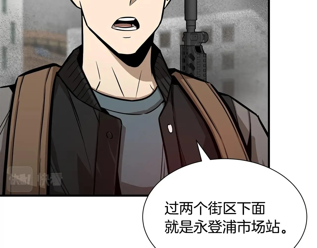 第120话 血战街头 第17页