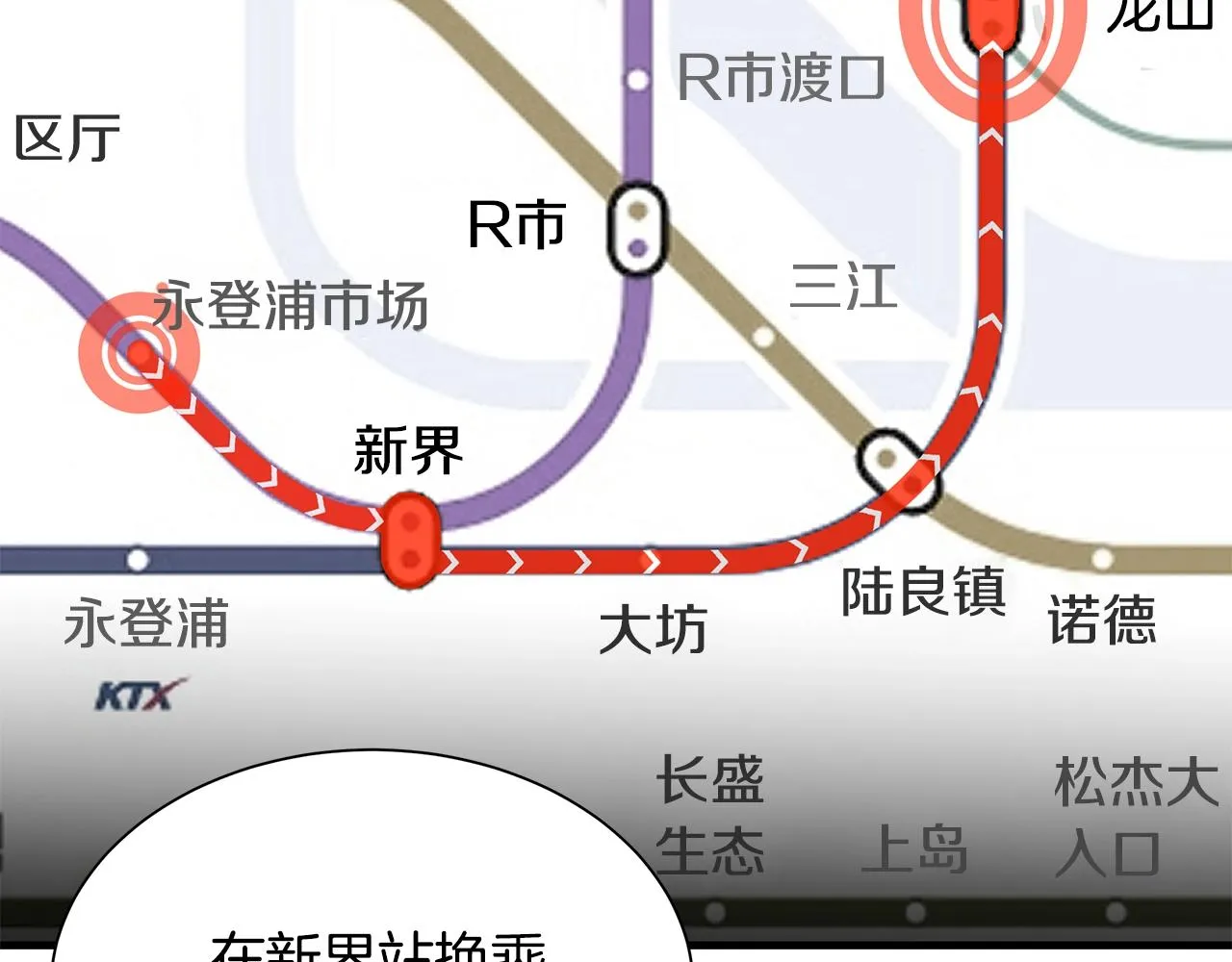 第120话 血战街头 第19页