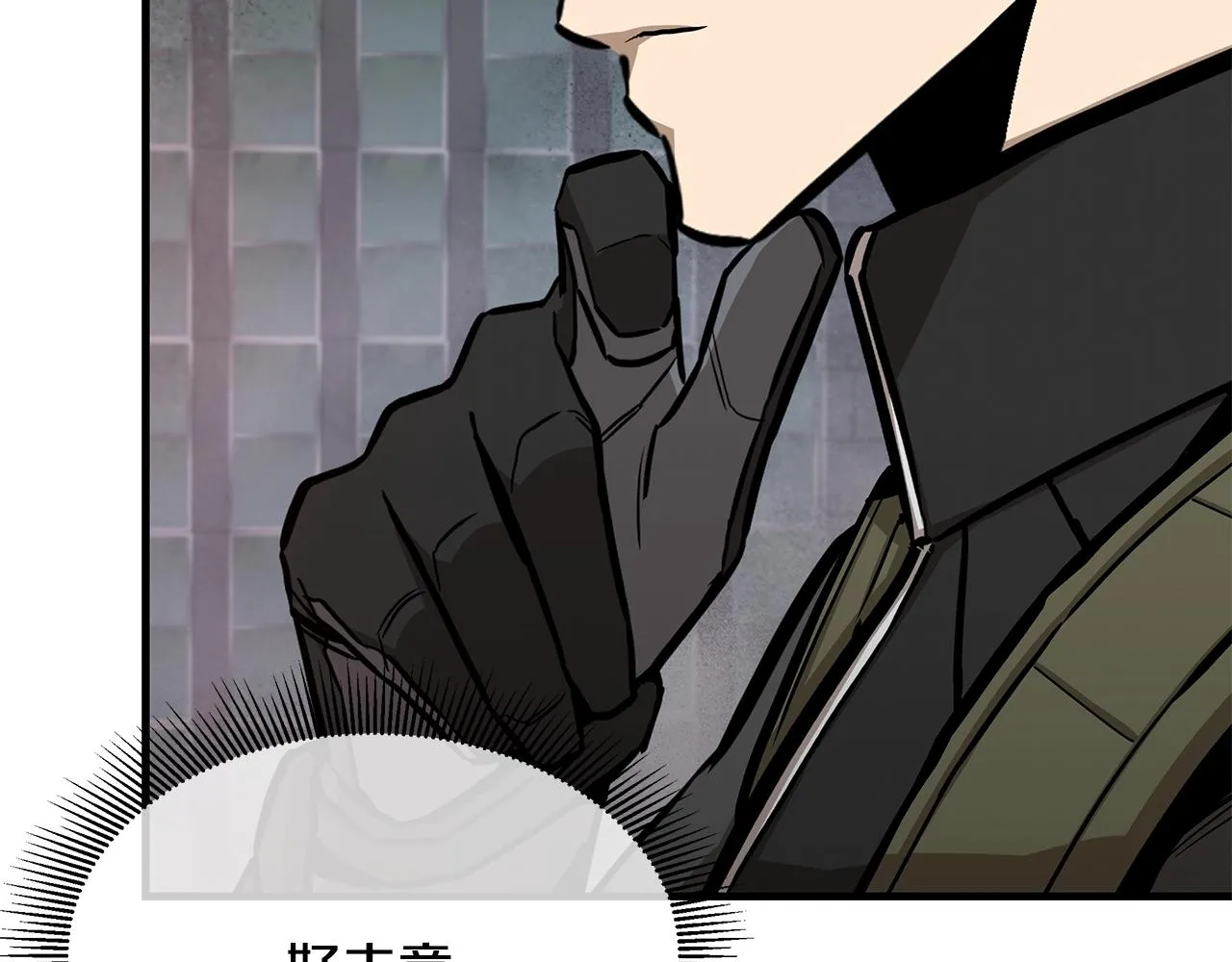第120话 血战街头 第22页