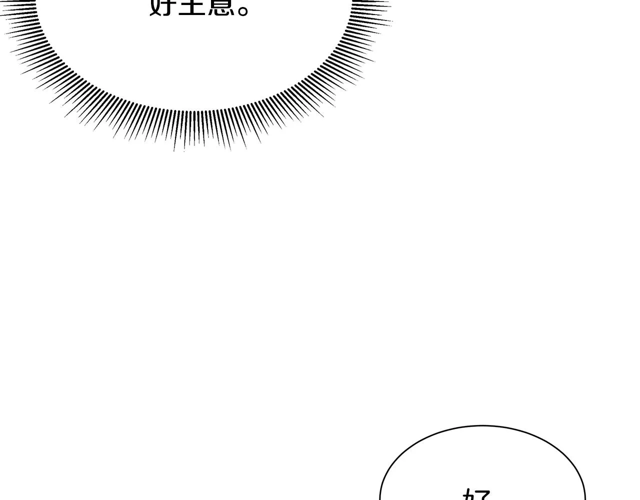 第120话 血战街头 第23页