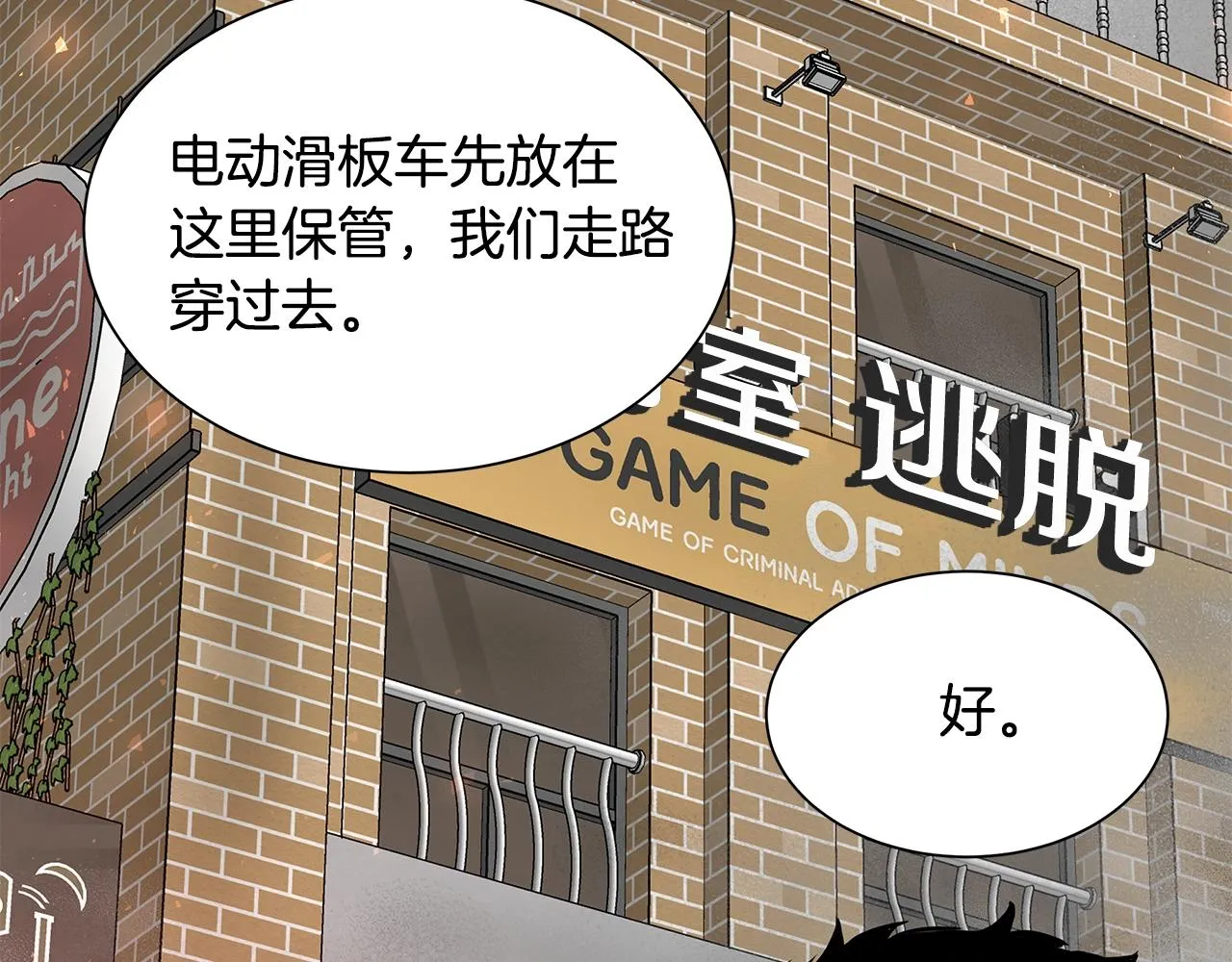 第120话 血战街头 第25页