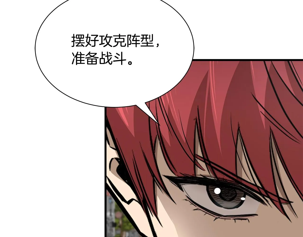 第120话 血战街头 第33页