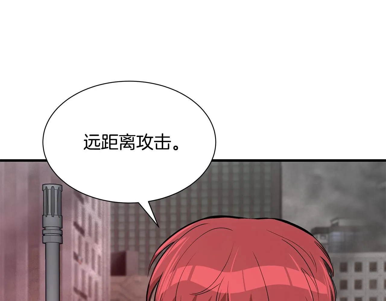 第120话 血战街头 第44页