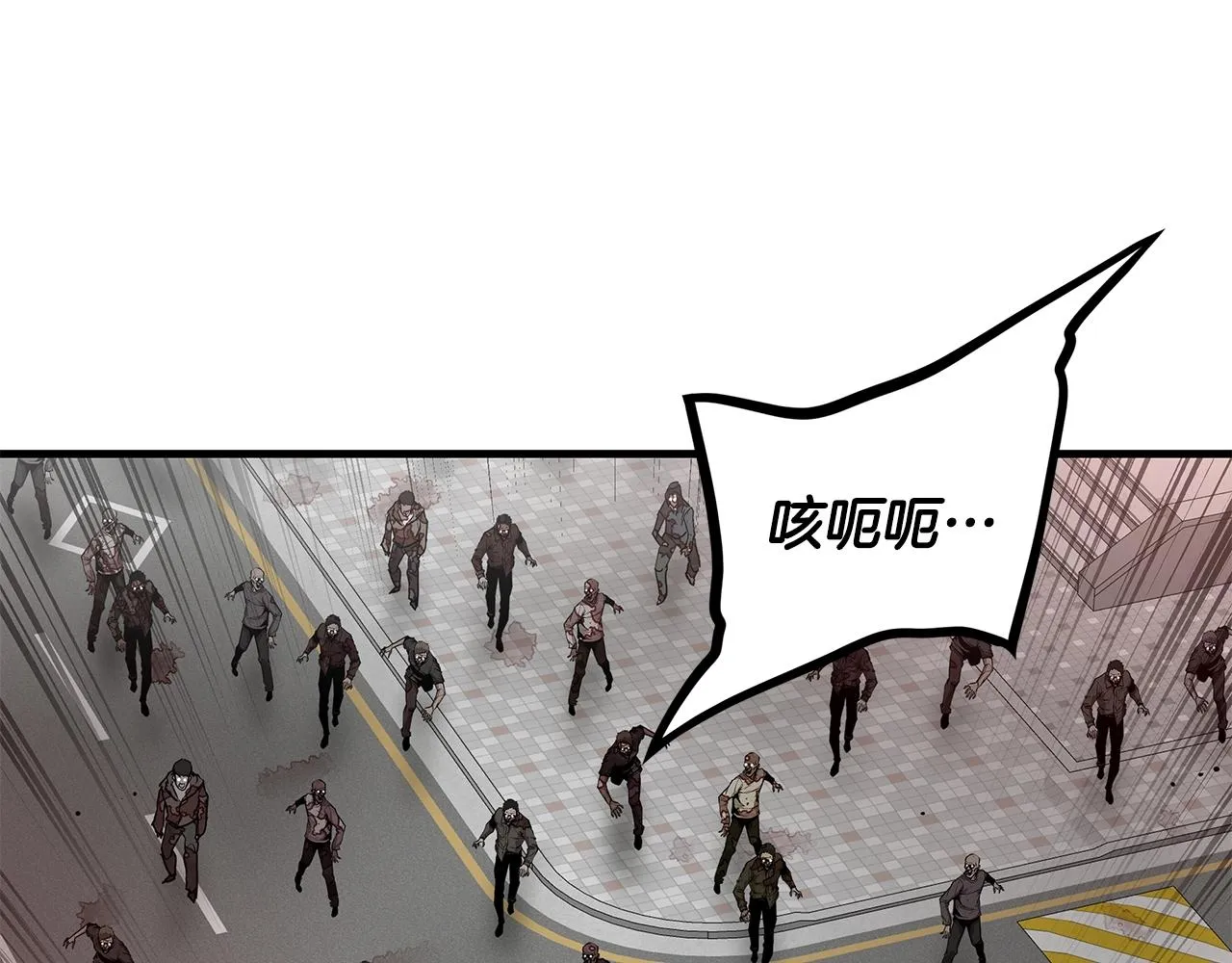 第120话 血战街头 第54页