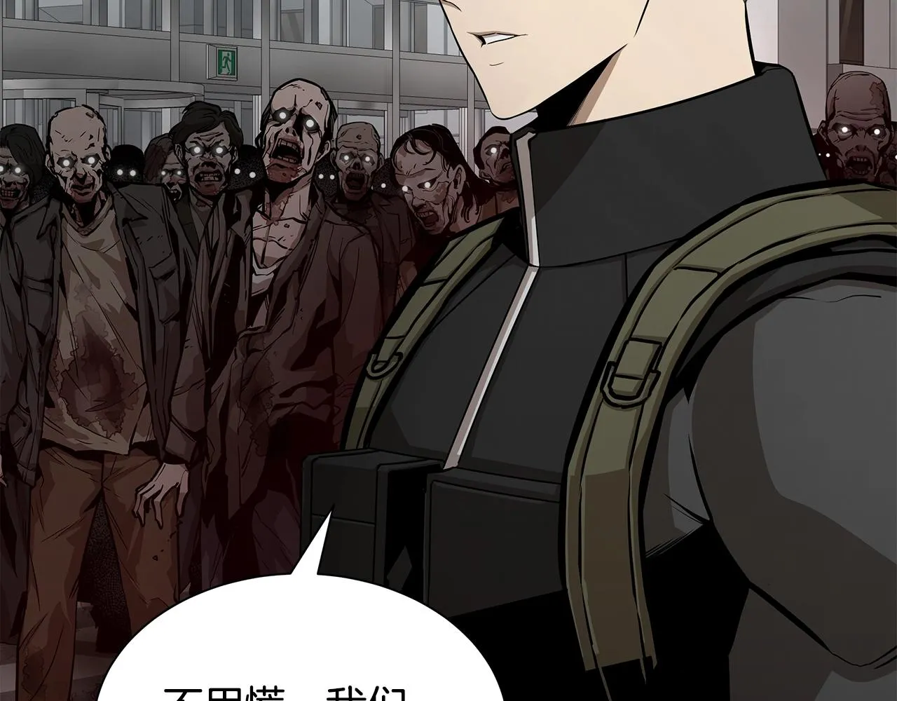 第120话 血战街头 第61页
