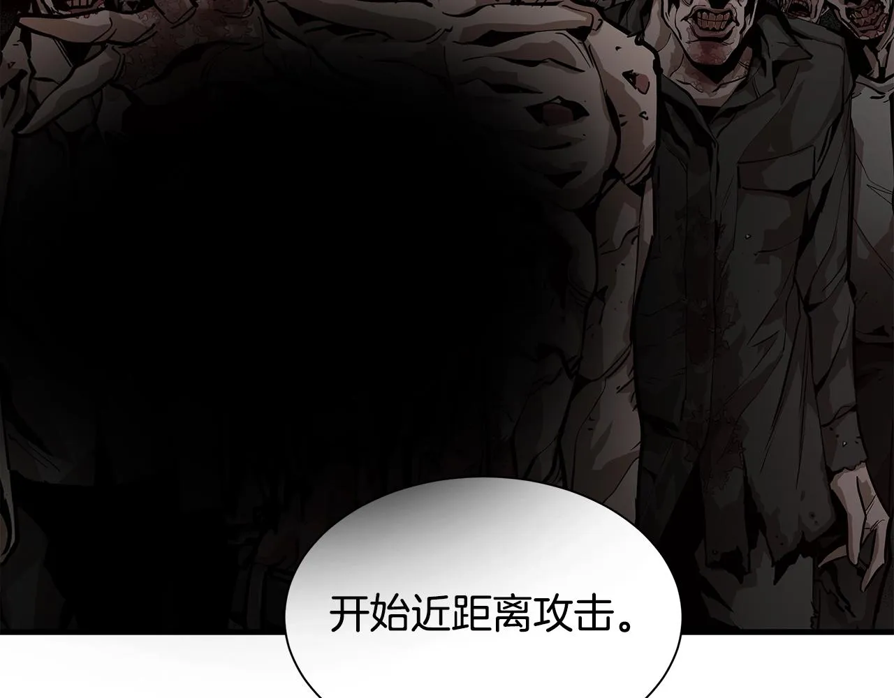 第120话 血战街头 第64页