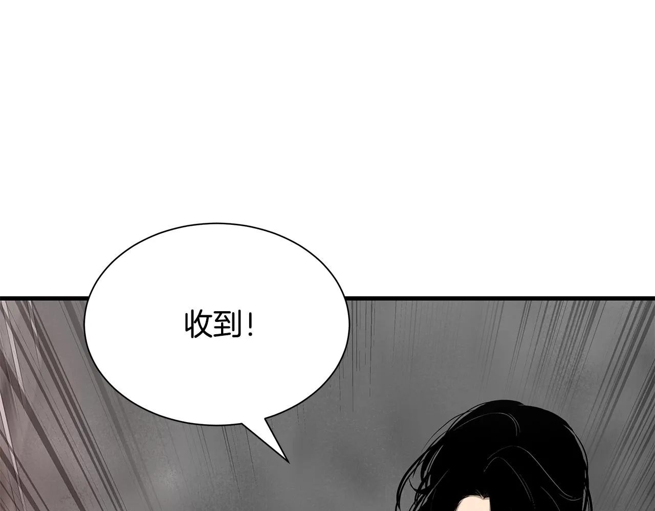 第120话 血战街头 第66页