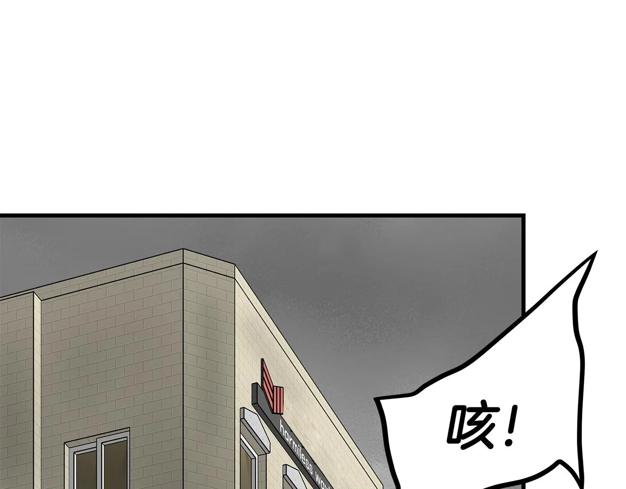 第120话 血战街头 第78页