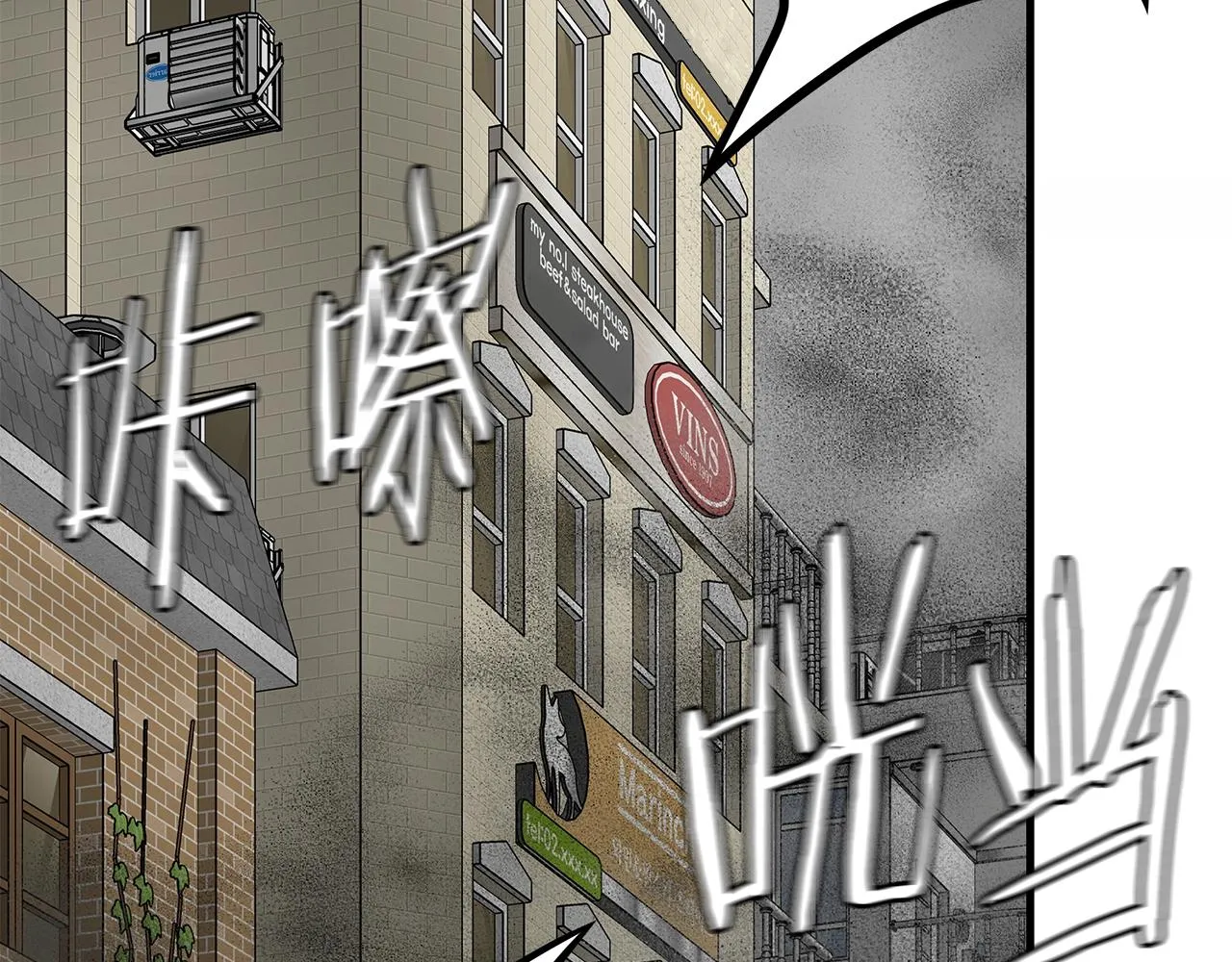 第120话 血战街头 第79页
