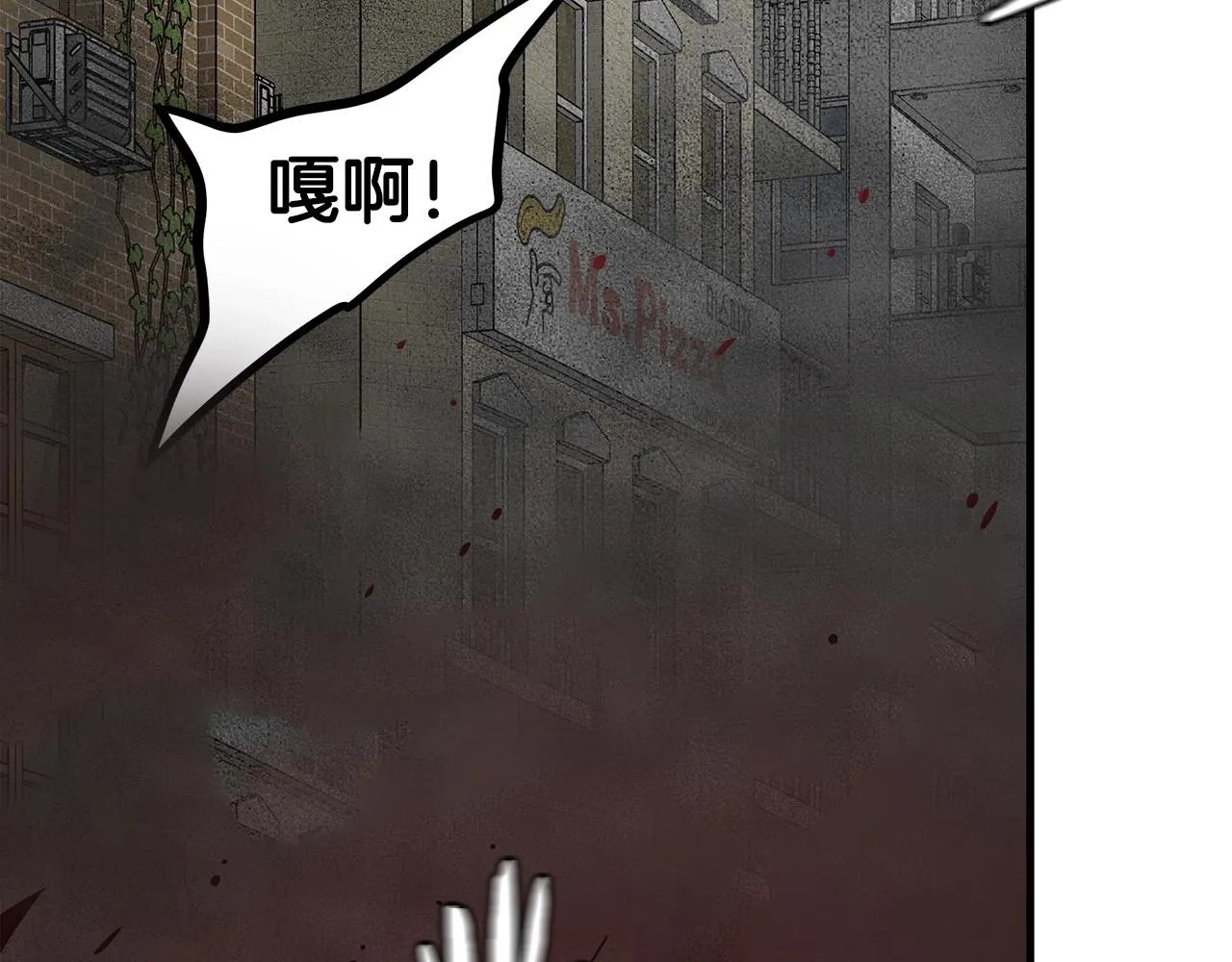第120话 血战街头 第80页
