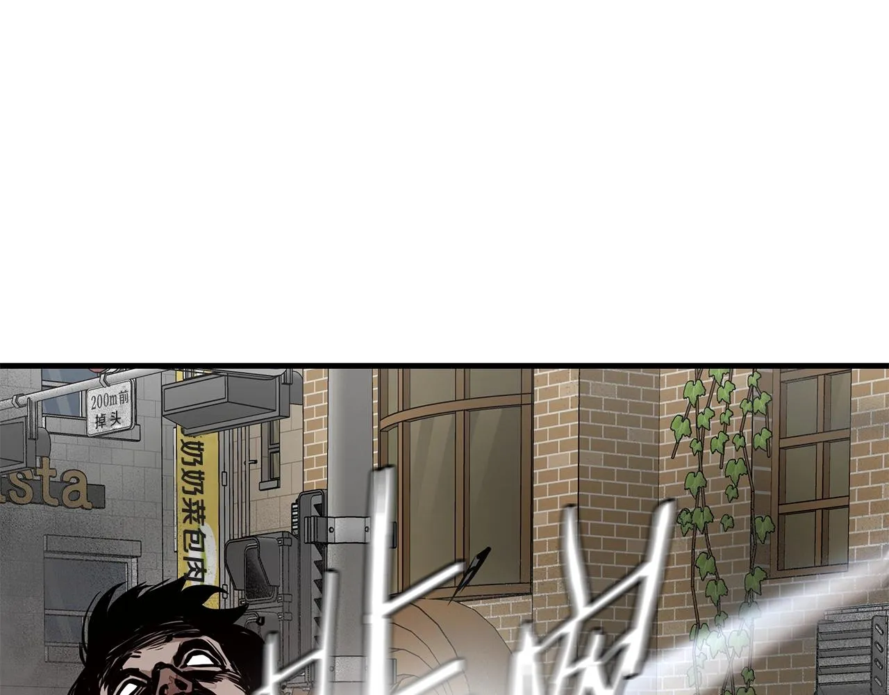 第120话 血战街头 第82页