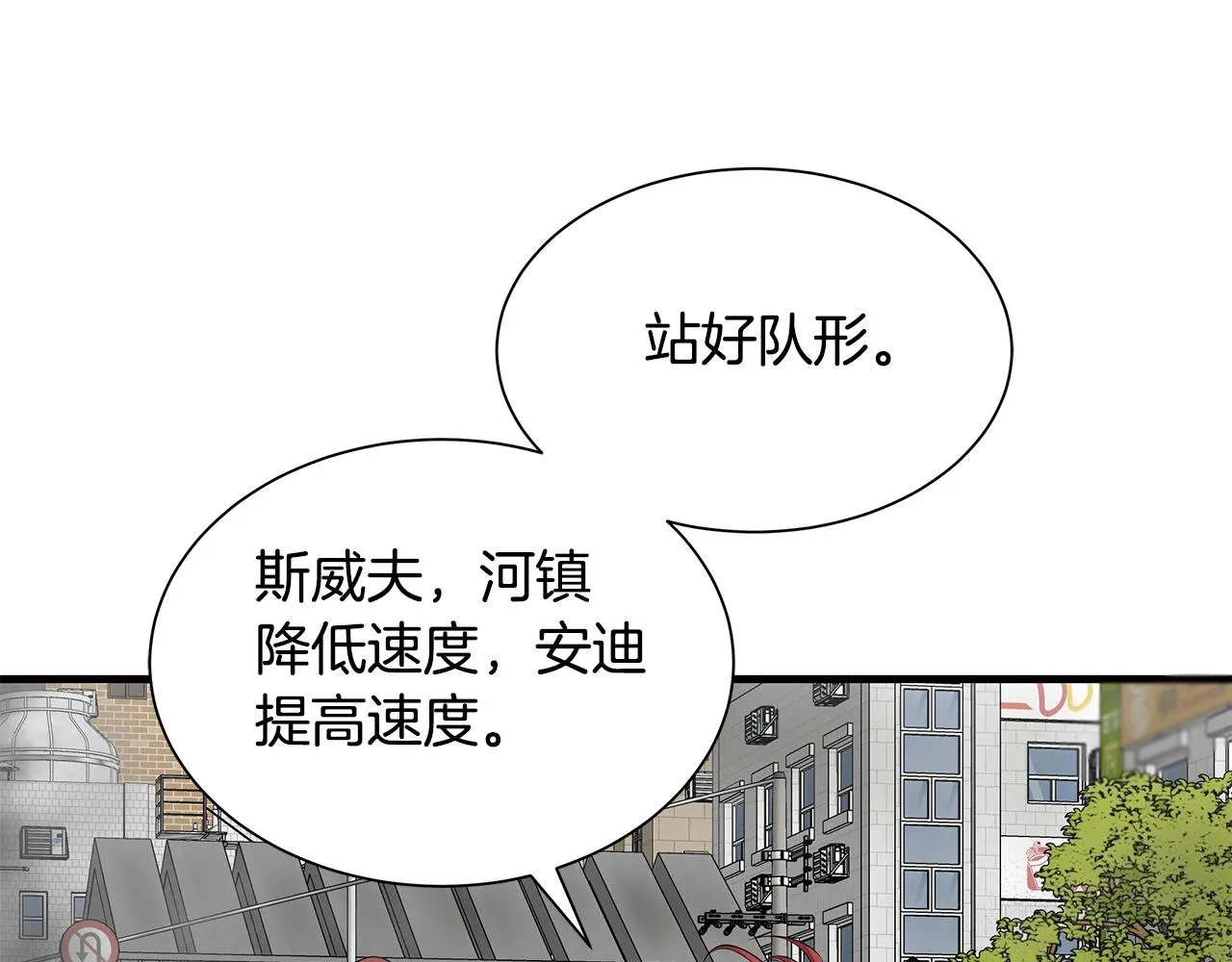第120话 血战街头 第85页