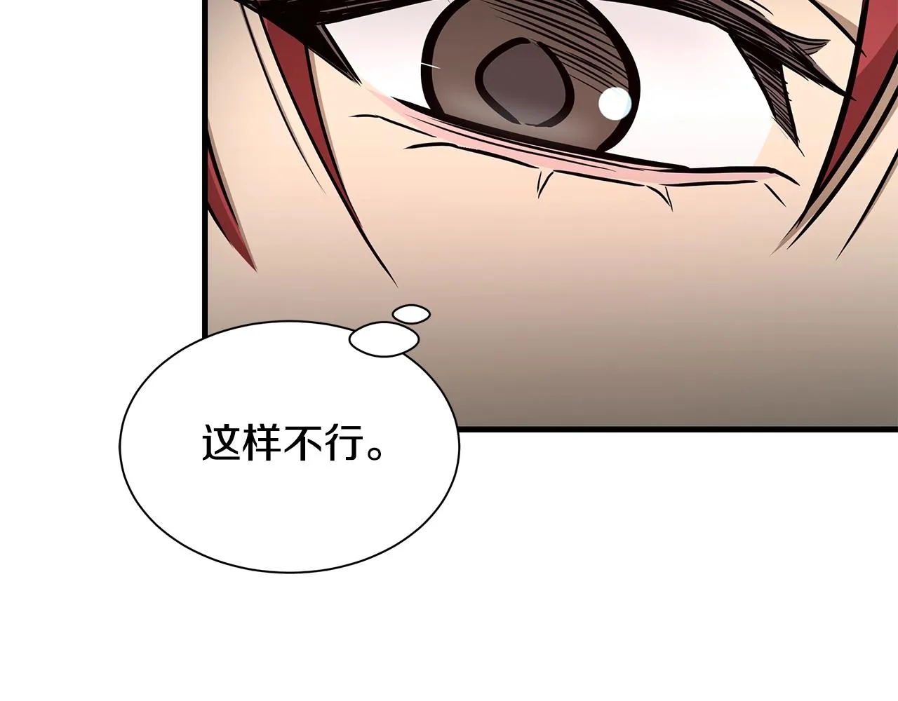 第120话 血战街头 第89页