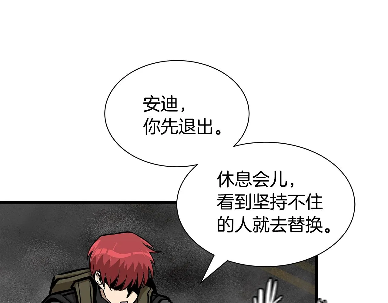 第120话 血战街头 第91页