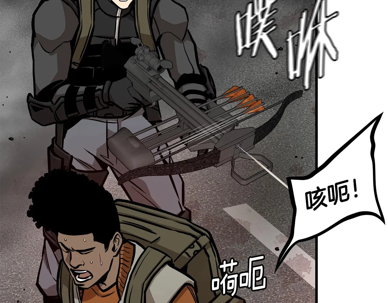 第120话 血战街头 第92页