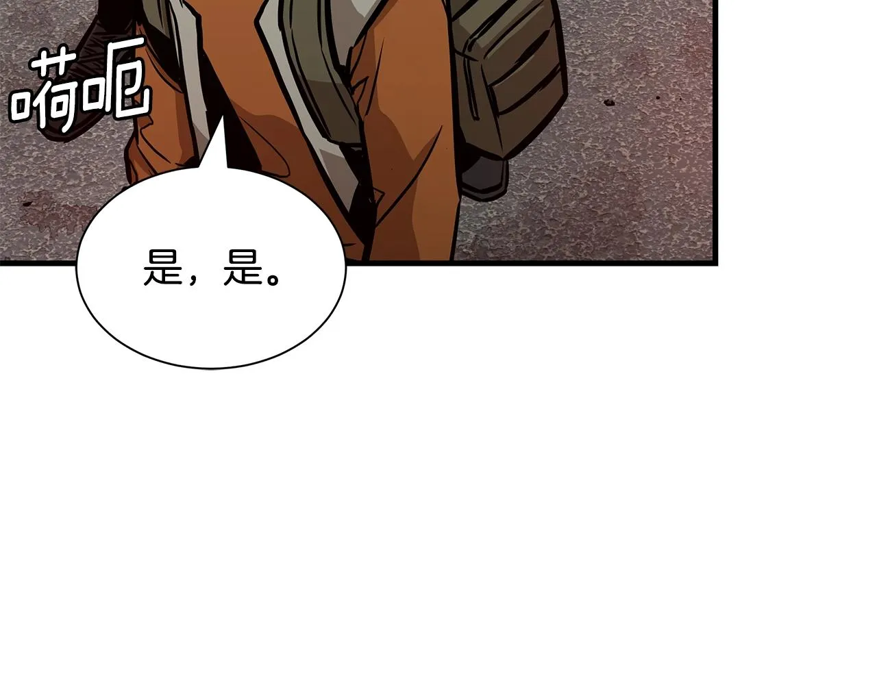 第120话 血战街头 第93页