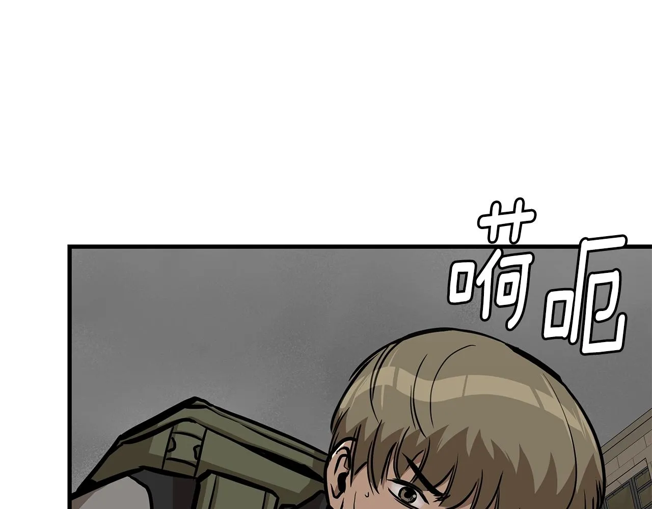 第120话 血战街头 第94页