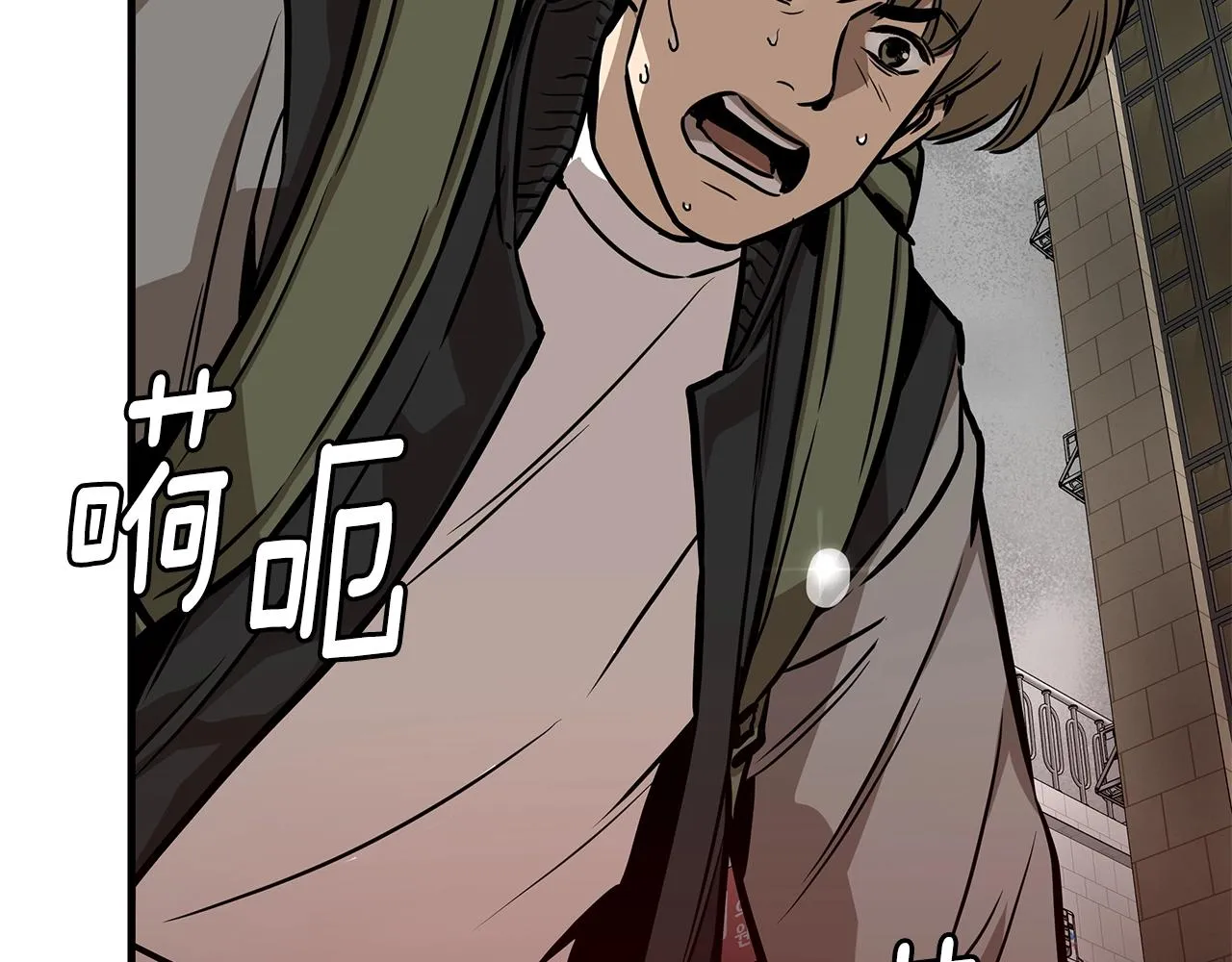 第120话 血战街头 第95页