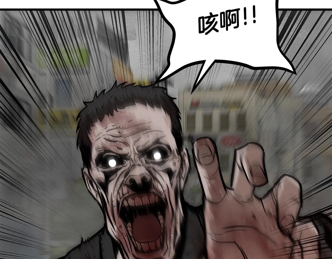 第120话 血战街头 第97页