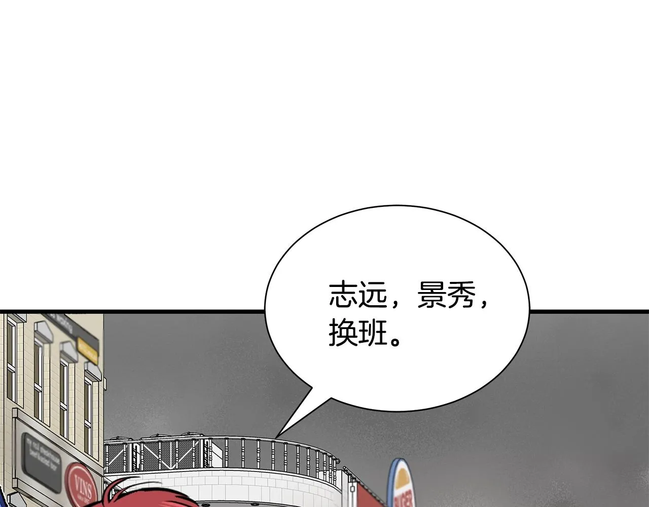第120话 血战街头 第103页