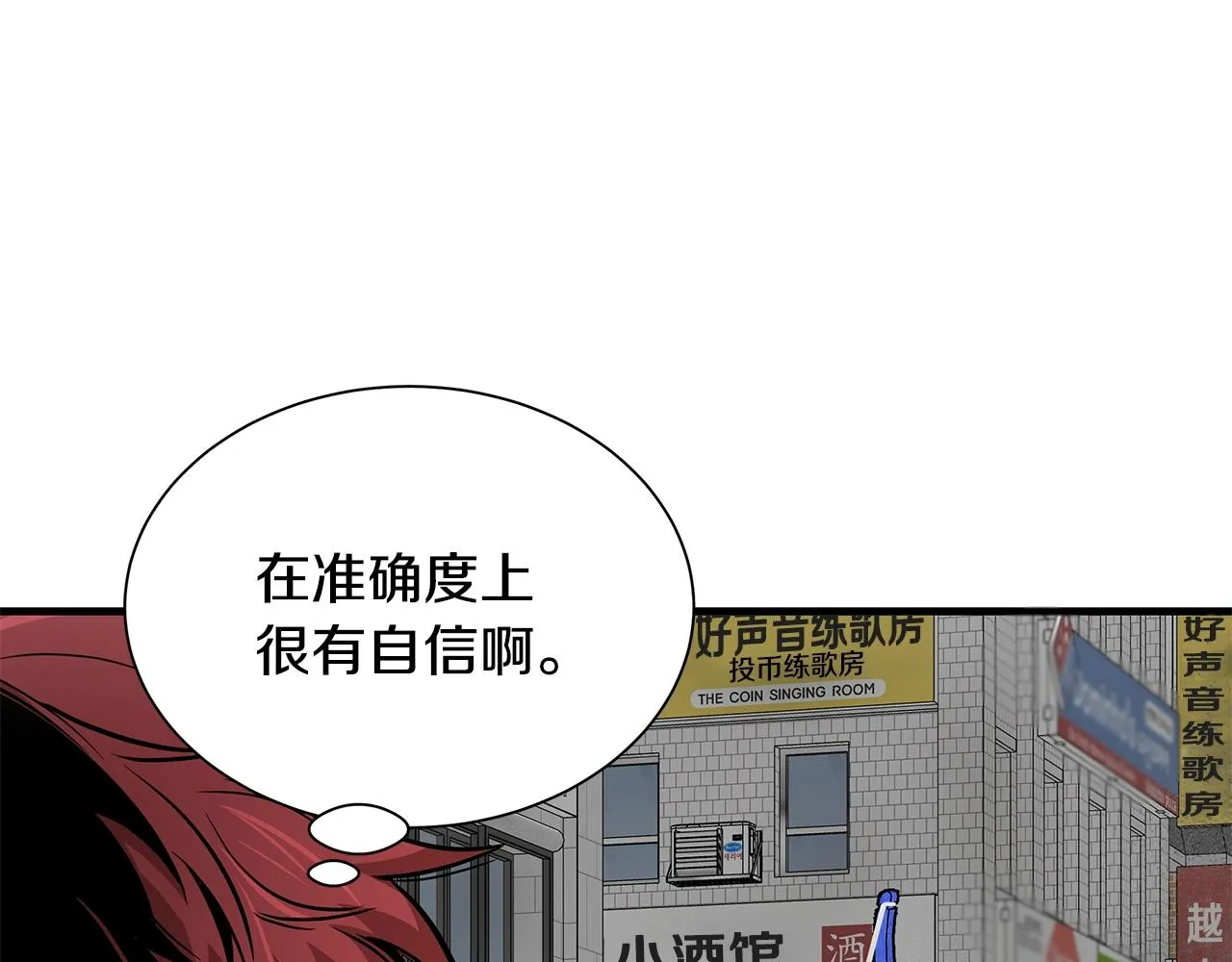 第120话 血战街头 第106页
