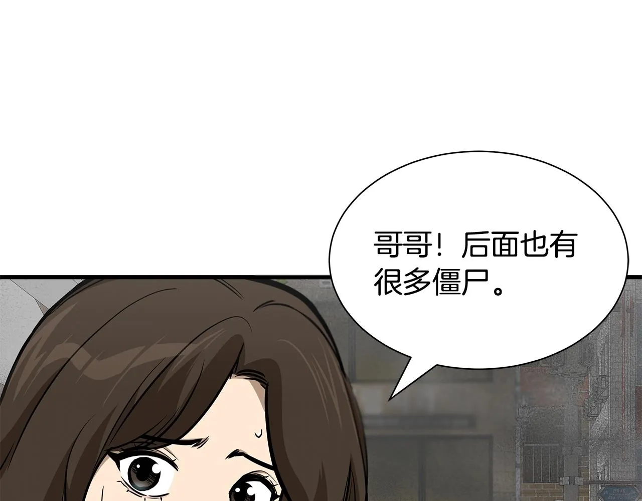 第120话 血战街头 第115页