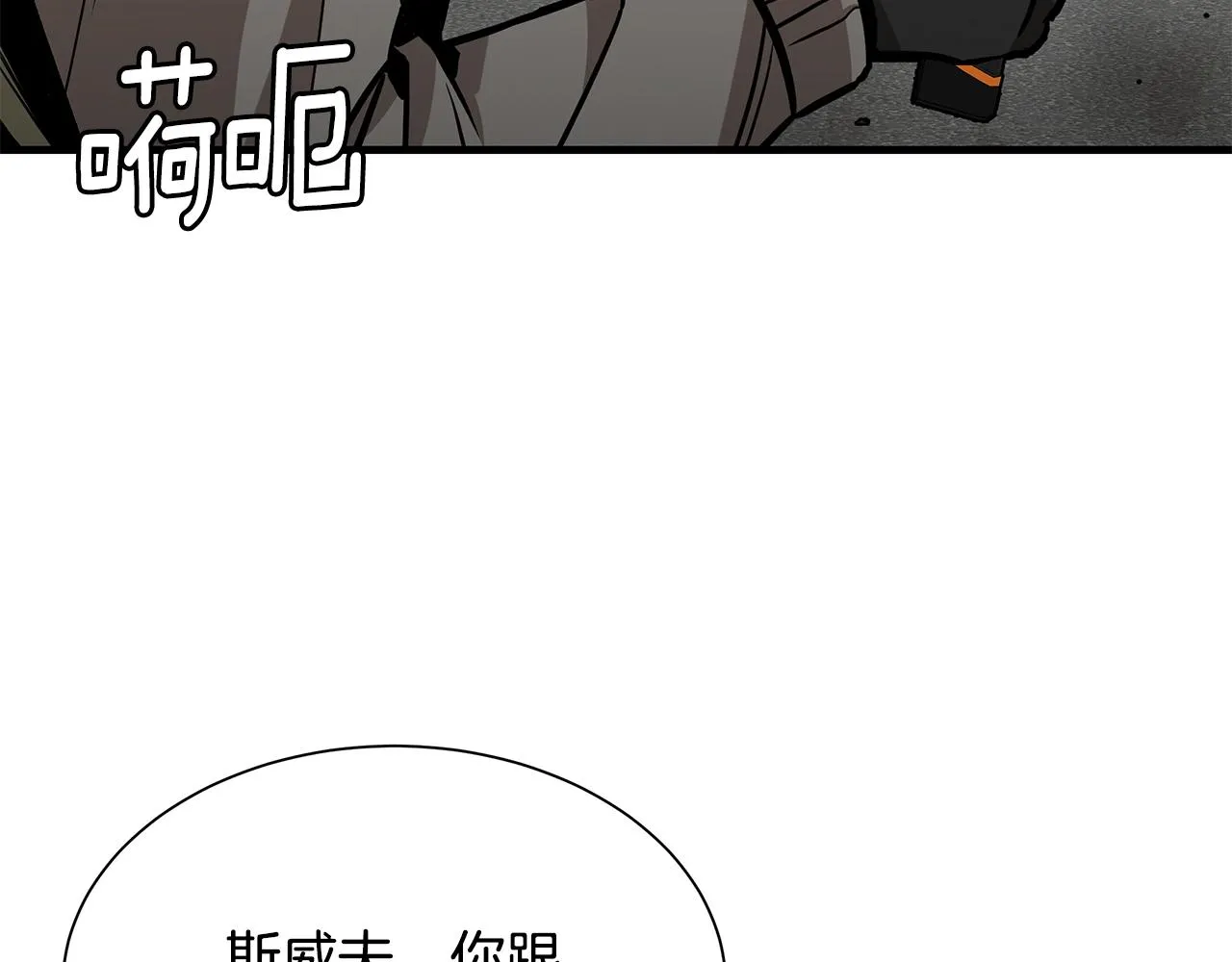 第120话 血战街头 第117页