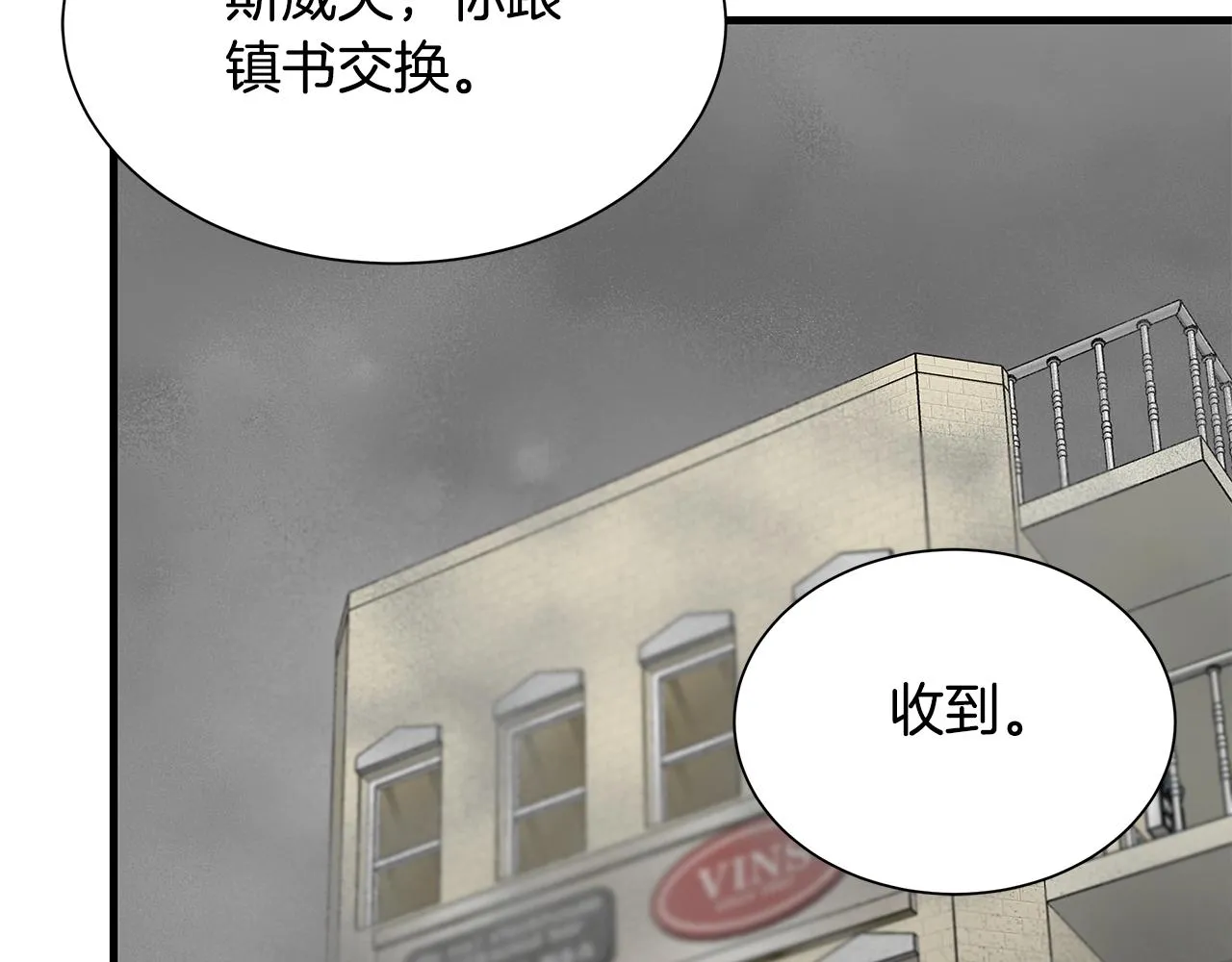 第120话 血战街头 第118页