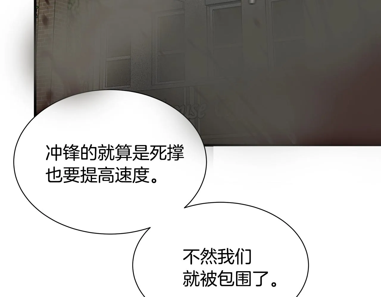 第120话 血战街头 第120页