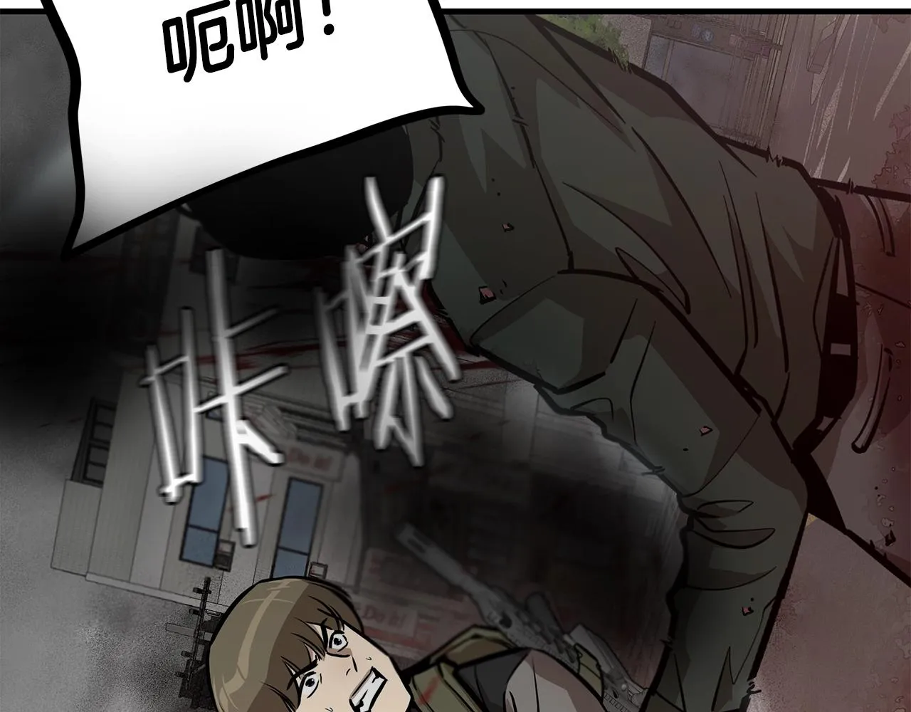 第120话 血战街头 第144页