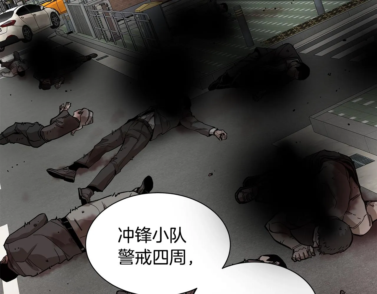 第120话 血战街头 第156页