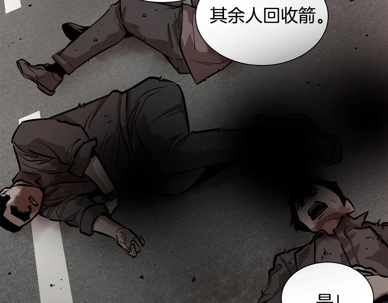 第120话 血战街头 第157页