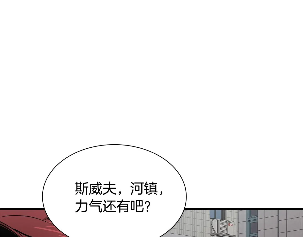 第120话 血战街头 第162页