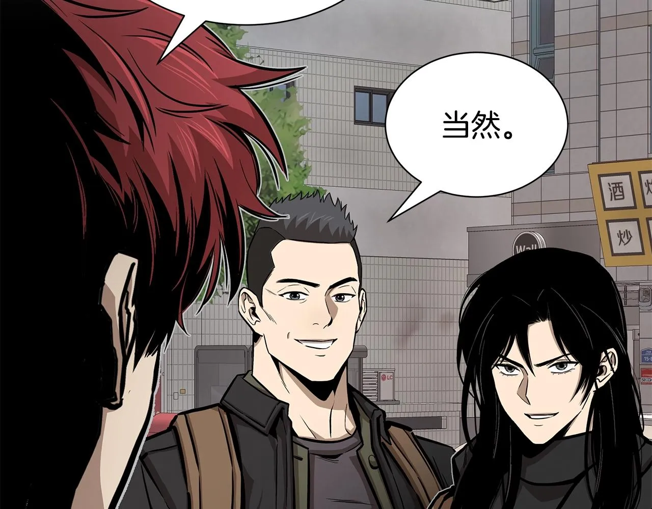 第120话 血战街头 第163页