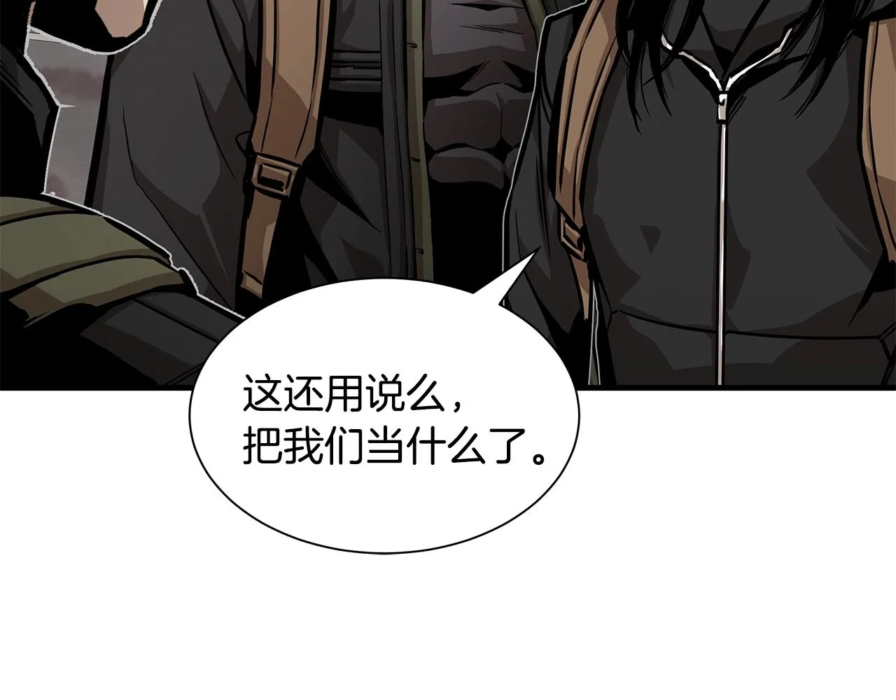 第120话 血战街头 第164页