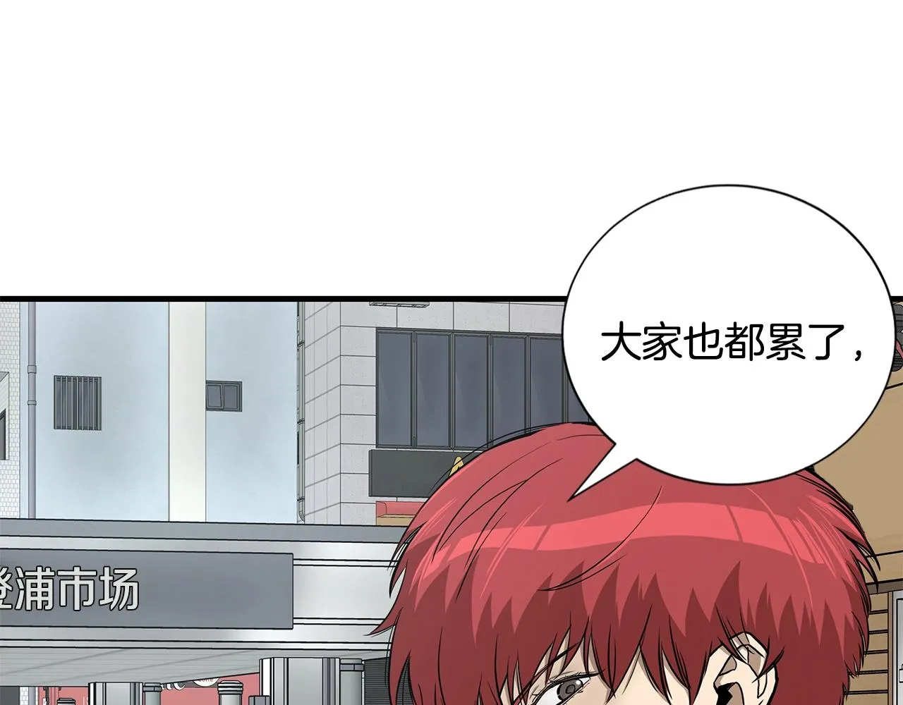 第120话 血战街头 第166页