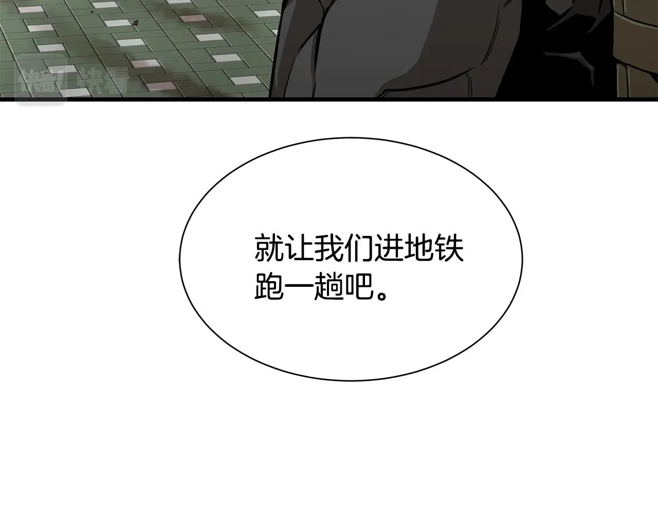 第120话 血战街头 第168页