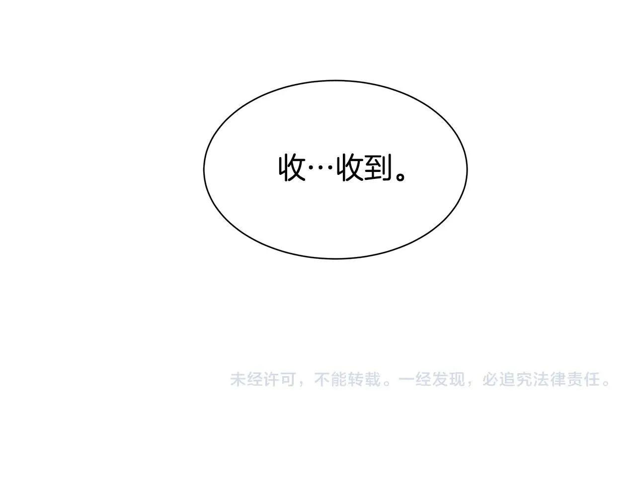 第120话 血战街头 第171页