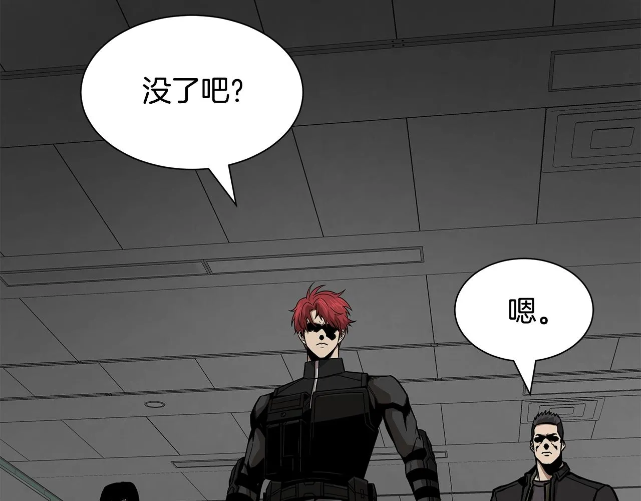 第121话 地铁魅影 第24页