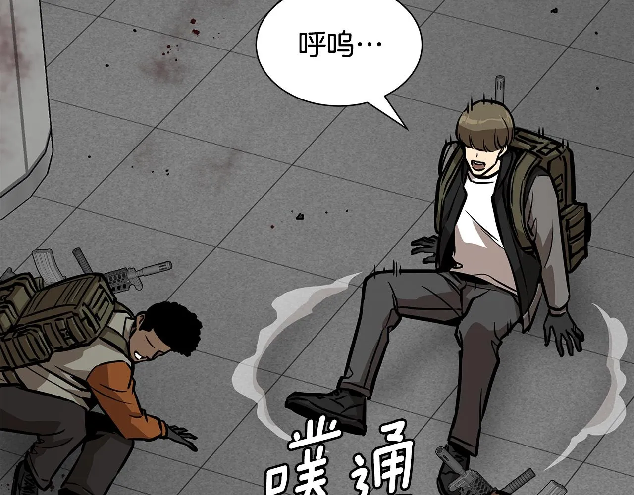 第121话 地铁魅影 第31页