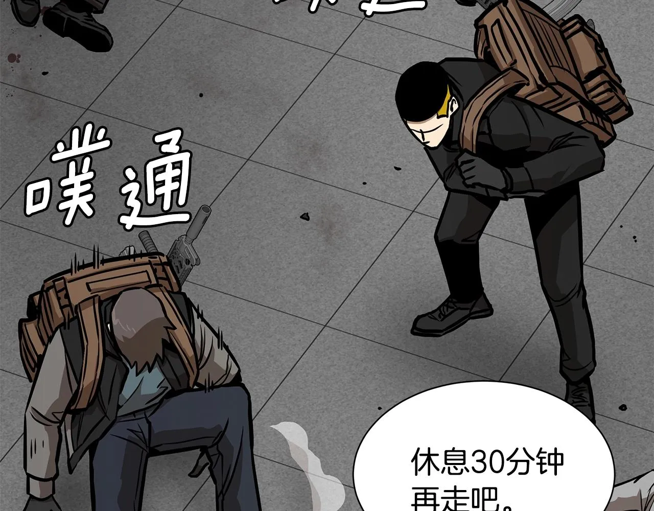 第121话 地铁魅影 第32页