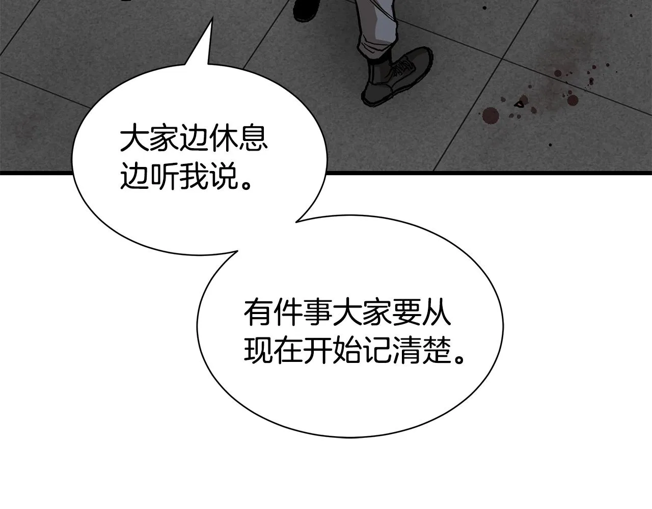 第121话 地铁魅影 第34页