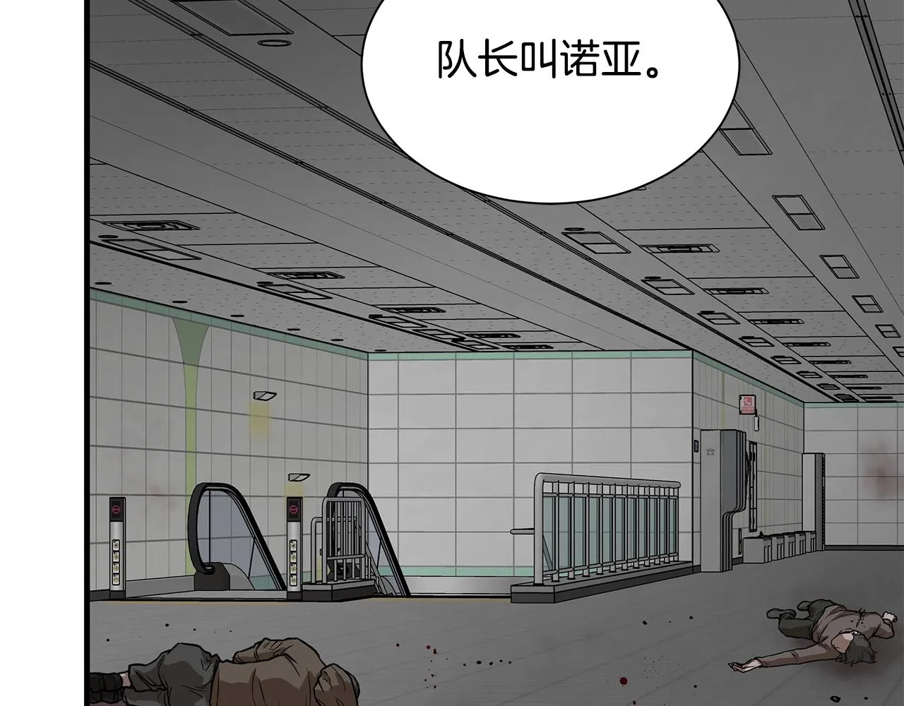 第121话 地铁魅影 第36页
