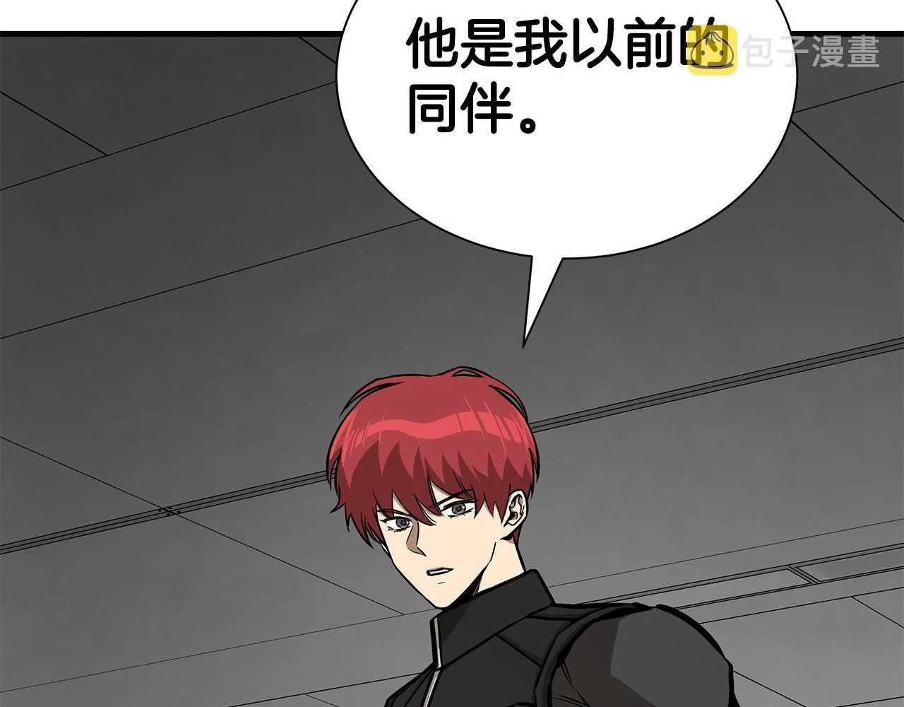 第121话 地铁魅影 第39页